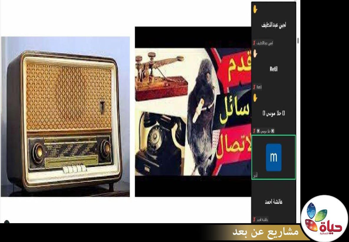 انطلق أطفالنا في رحلة عبر التاريخ عن بعد